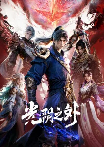 穿越短剧重生之我在古代当团宠封面